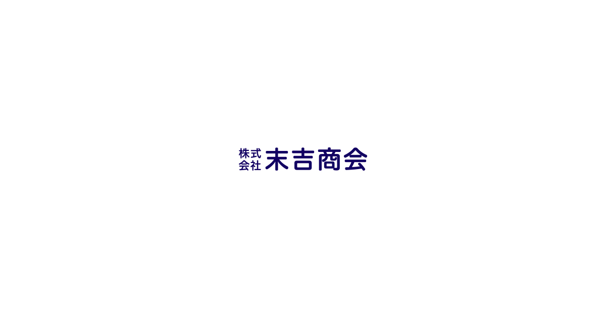 株式会社末吉商会